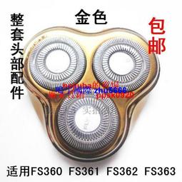 現貨適用飛科電動剃須刀刮鬍刀男充電式刮胡刀FS829FS828頭部配件卡門支架 歷史價格詳細信息