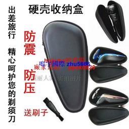現貨松下剃須刀刮鬍刀旅行盒便攜盒適合st2739372329252硬殼收納包袋 歷史價格詳細信息