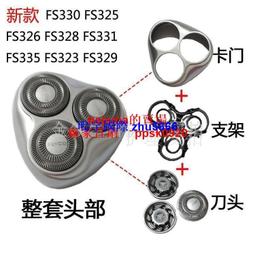 現貨適用飛科剃須刀刮鬍刀刀頭刀片刀網 FS390 FS391卡門頭蓋刀架充電器配件 歷史價格詳細信息