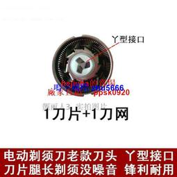 現貨奔騰剃須刀刮鬍刀PW910J,PW920,PW925,PW926,PW927 PW930,刀頭刀網配件 歷史價格詳細信息