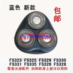 現貨適用飛科剃須刀刮鬍刀刀頭刀片刀網 FS390 FS391卡門頭蓋刀架充電器配件 歷史價格詳細信息
