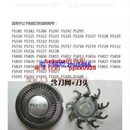 適用飛科剃須刀刮胡刀充電器線胡須刀FS373 372 371 370 339通用 歷史價格詳細信息