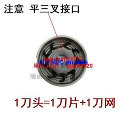 現貨刀頭刀網配件吉田HJ1058光頭機剃光頭神器剃須刀刮鬍刀備用刀頭刀網 歷史價格詳細信息