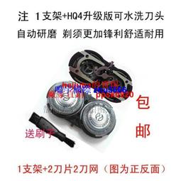 適用pq182電動剃鬚刀刮鬍刀充電式男士剃鬍須刀須刨刀頭水 歷史價格詳細信息