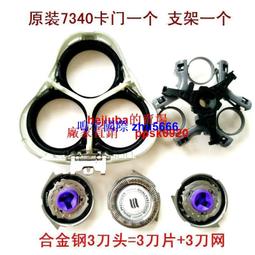 現貨適用飛利浦HQ8電動剃須刀刮鬍刀頭HQ6071 6075 6090HQ9090 8170刀片網罩 歷史價格詳細信息