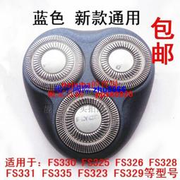 現貨適用飛科剃須刀刮鬍刀刀頭刀片刀網 FS390 FS391卡門頭蓋刀架充電器配件 歷史價格詳細信息