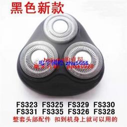 現貨適用飛科剃須刀刮鬍刀刀頭刀片刀網 FS390 FS391卡門頭蓋刀架充電器配件 歷史價格詳細信息