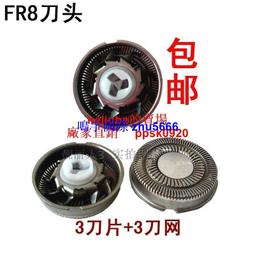 現貨適用飛科剃須刀刮鬍刀刀頭刀片刀網 FS390 FS391卡門頭蓋刀架充電器配件 歷史價格詳細信息