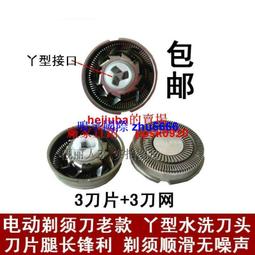 現貨奔騰剃須刀刮鬍刀PW910J,PW920,PW925,PW926,PW927 PW930,刀頭刀網配件 歷史價格詳細信息