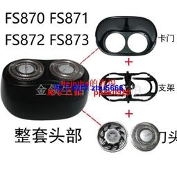 現貨適用飛科剃須刀刮鬍刀刀頭刀片刀網 FS390 FS391卡門頭蓋刀架充電器配件 歷史價格詳細信息