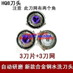 現貨適用飛利浦HQ8電動剃須刀刮鬍刀頭HQ6071 6075 6090HQ9090 8170刀片網罩 歷史價格詳細信息