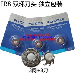 現貨適用飛科電源線剃須刀刮鬍刀毛球器理發器充電線華科HS877 581 326 8210 歷史價格詳細信息