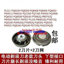 現貨刀頭刀網配件吉田HJ1058光頭機剃光頭神器剃須刀刮鬍刀備用刀頭刀網 歷史價格詳細信息
