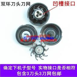 現貨刀頭刀網配件吉田HJ1058光頭機剃光頭神器剃須刀刮鬍刀備用刀頭刀網 歷史價格詳細信息
