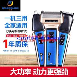 現貨多功能理發器電動剃須刀刮鬍刀一機多用刮胡刀自己剪家用成人兒童電推子 歷史價格詳細信息