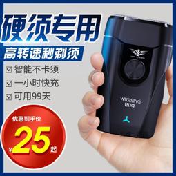 2022新款潮電男士迷你電動剃鬚刀電動剃鬚刀智能口袋鬍鬚刀磁吸 歷史價格詳細信息