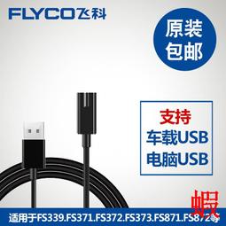 車載USB線 右彎 MINI USB轉USB公 25CM 彎頭迷你USB線 HOST線 歷史價格詳細信息