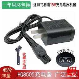 適用飛利浦剃須刀車載USB充電器線Series5000 s5050 s5060 s5077 歷史價格詳細信息