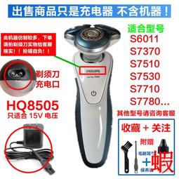 飛利浦 S7000 智能系列三刀頭電鬍刀 S7788/20 [COSCO代購] W141937 歷史價格詳細信息