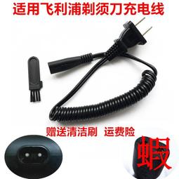 適用飛利浦剃須刀車載USB充電器線Series5000 s5050 s5060 s5077 歷史價格詳細信息