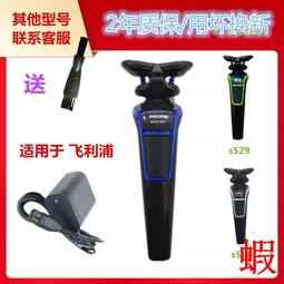 適用飛利浦剃須刀車載USB充電器線Series5000 s5050 s5060 s5077 歷史價格詳細信息