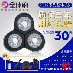 飛利浦電動剃須刀新款充電式全自動刮胡刀全身水洗刀頭進口高檔【爆款】 歷史價格詳細信息
