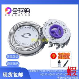 HQ9刀頭適用剃鬚刀HQ9080/9090/8240/8155/9097/PT920刀片刀網 歷史價格詳細信息