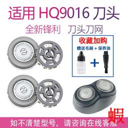 HQ9刀頭適用剃鬚刀HQ9080/9090/8240/8155/9097/PT920刀片刀網 歷史價格詳細信息