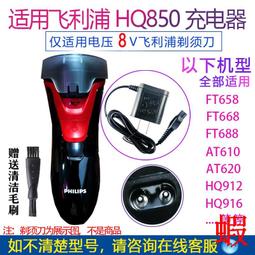適用飛利浦剃須刀車載USB充電器線Series5000 s5050 s5060 s5077 歷史價格詳細信息