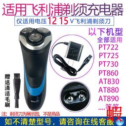 適用飛利浦剃須刀車載USB充電器線Series5000 s5050 s5060 s5077 歷史價格詳細信息