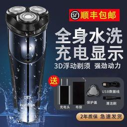 博銳剃鬍刀電動男刮鬍刀充插兩用全身水洗可攜式迷你鬍鬚刀PS182 歷史價格詳細信息