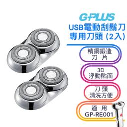 2入【G-PLUS 拓勤】GP好刷 ET-A002S 音波電動牙刷 歷史價格詳細信息