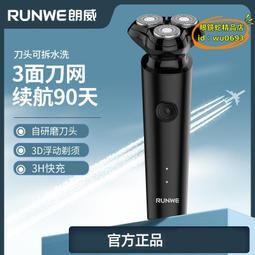 朗威剃鬚刀單頭刮鬍刀電動充電式男遞須刀圓頭鬍鬚刀剔剃鬚刨RS85 歷史價格詳細信息