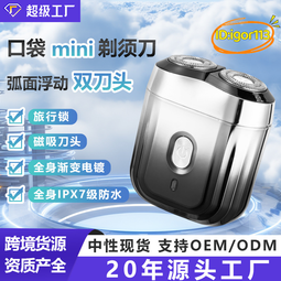 迷你剃鬚刀 便携剃鬚刀 旅行電動刮鬍刀 刮鬍刀 可水洗剃鬚刀 男女士剃毛刀 便攜剃鬚刀 充電車載刮鬍刀 歷史價格詳細信息