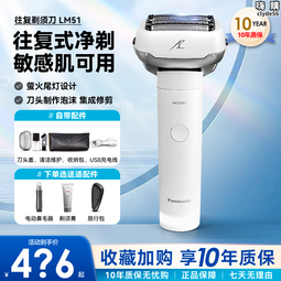 鬆下大小鎚子電動剃鬍刀pro往復式全身水洗乾溼兩剃男刮鬍刀LM51 歷史價格詳細信息