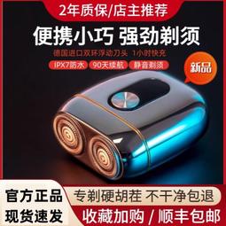 電動剃鬍刀男士2023新款刮鬍刀剃鬍子充電式迷你車載可攜式鬍鬚刀 歷史價格詳細信息