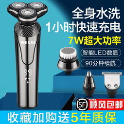 德國剃鬍刀刮鬍刀電動男士2023新款送男友可攜式 歷史價格詳細信息