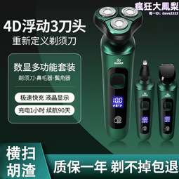 德國進口剃鬍刀電動男士迷你刮鬍刀鬍鬚刀旅行可攜式男式刮鬍子刀 歷史價格詳細信息