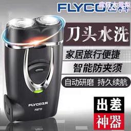 飛科剃毛器衣服毛球充電式去球器退剃修毛機家用除毛神器吸刮毛器~特價 歷史價格詳細信息