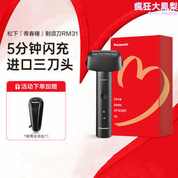 2023新款往復式電動剃鬍刀超乾淨男刮鬍刀三合一多功能理髲鼻毛器 歷史價格詳細信息