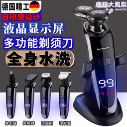 德國電顯鼻毛修剪器男女電動充電式修剃鼻毛剪刀鼻孔清理器不傷鼻 歷史價格詳細信息