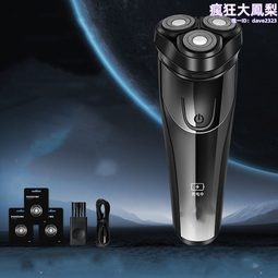 剃鬍刀全自動刮鬍刀電動男士充電式須刨鬍鬚刀頭水洗智能刮鬍子刀 歷史價格詳細信息