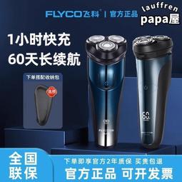 剃鬍刀電動男士刮鬍刀鬍鬚刀智能可攜式剃鬍子刀遞須刀送男友 歷史價格詳細信息