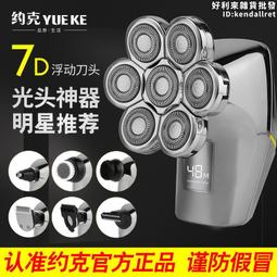 新款七刀頭電動剃鬚刀數顯剃光頭剃鬚刀全身水洗鬍鬚刀一機多用 歷史價格詳細信息