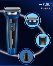理髮鼻毛修整一體多功能電動剃鬚刀全身水洗智能防夾刮鬍刀剃頭器 歷史價格詳細信息