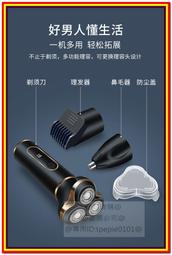 二合一電動鼻毛器USB充電多功能鼻毛修剪器男士剃鬍刀刮鼻毛剪刀 歷史價格詳細信息