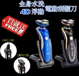 德國設計4D電動三刀頭組-單刀頭 歷史價格詳細信息