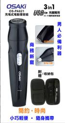 鬢角+鼻毛機組 鼻毛修剪器鼻毛修剪器 鼻毛機 除鼻毛 鼻毛器鬢角刀電動鼻毛刀電動鼻毛機 鼻毛剪 鼻毛刀 鼻毛修剪器電動 歷史價格詳細信息