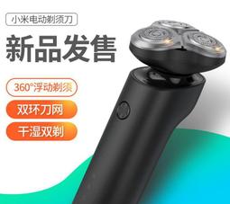 小米聊剃須 男士電動2024新款刮胡 多功能胡須 剃頭 刮胡子 歷史價格詳細信息