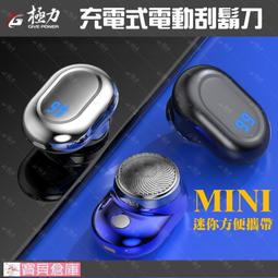 MINI電動刮鬍刀 迷你電動刮鬍刀 電動剃鬚刀 迷你剃鬚刀 刮毛刀 鬢角刀 電鬍刀 剃鬚刀  露天市集  全台最大的 歷史價格詳細信息